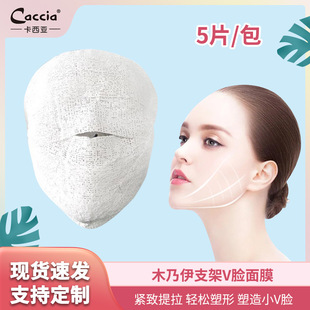 Beauty Salon Mummy Plaster Bandage Bracket Mask Solid Bandage Pull Tight V Face 3D Shaping Mask Paper