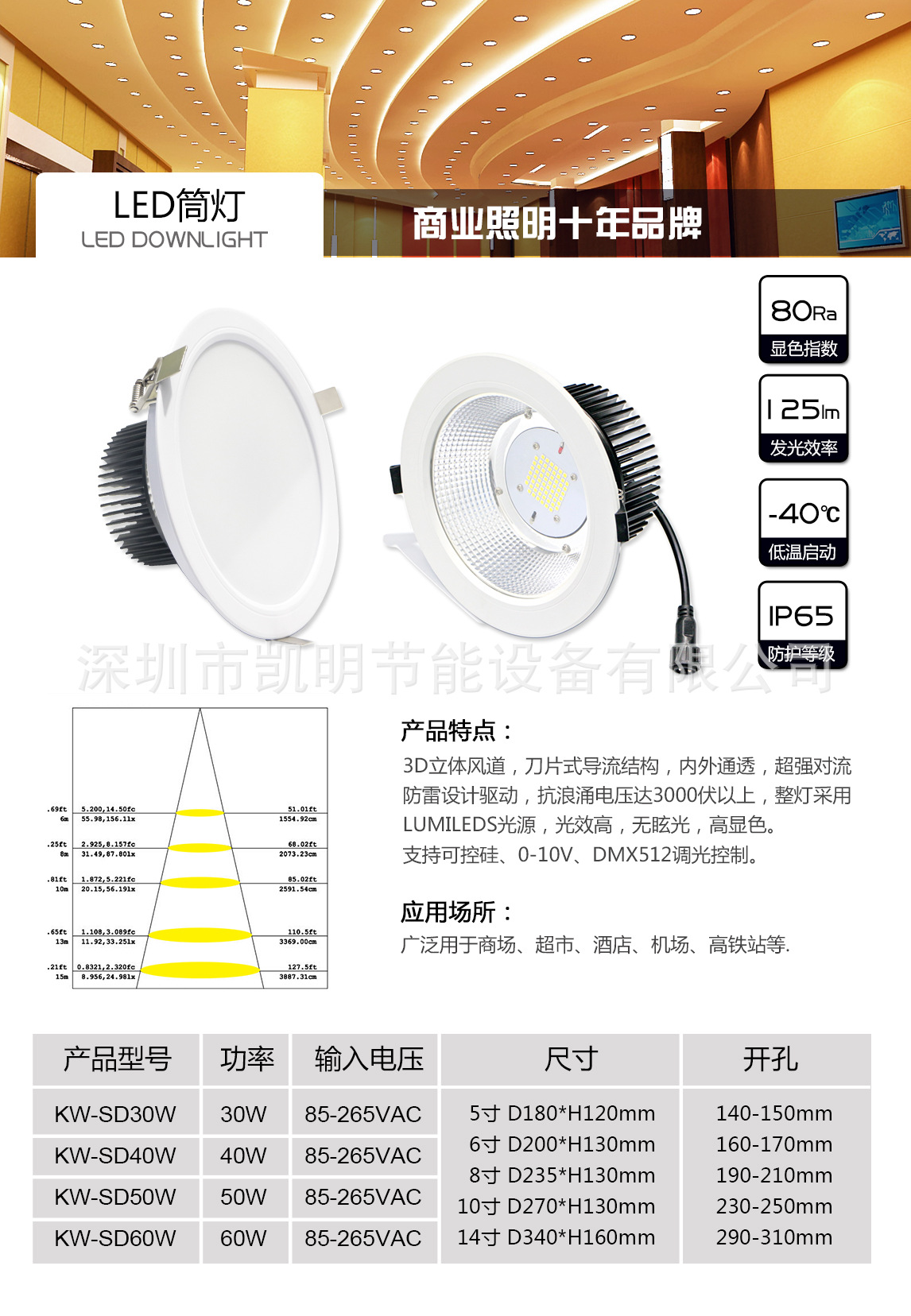 铝扣板开孔led筒灯 30w40w50w60wled天花灯-阿里巴巴
