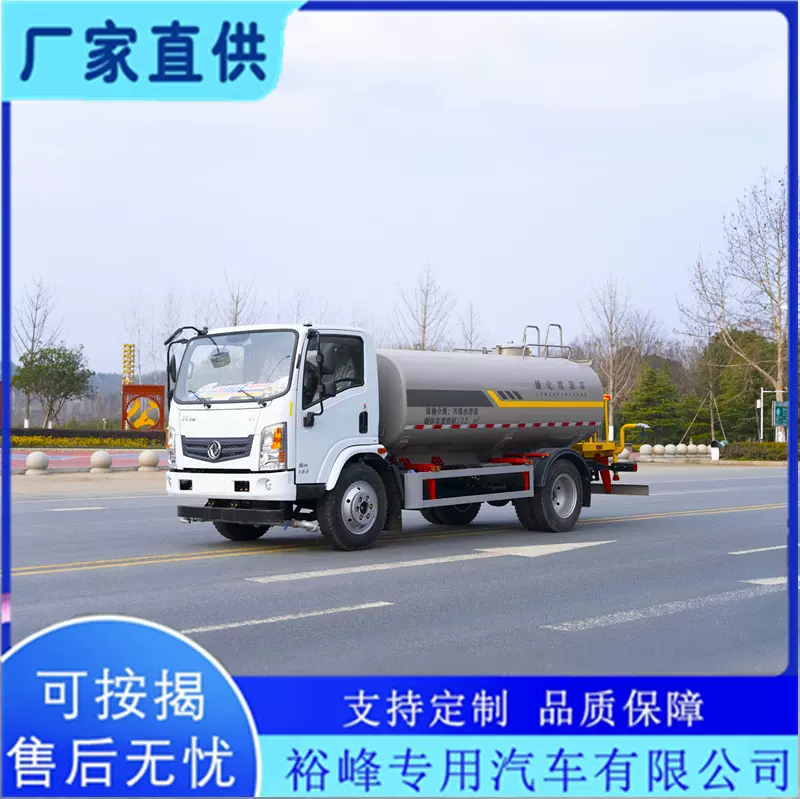 定制款东风华神5-10方洒水车 公路绿化洒水 树木浇灌厂家批发