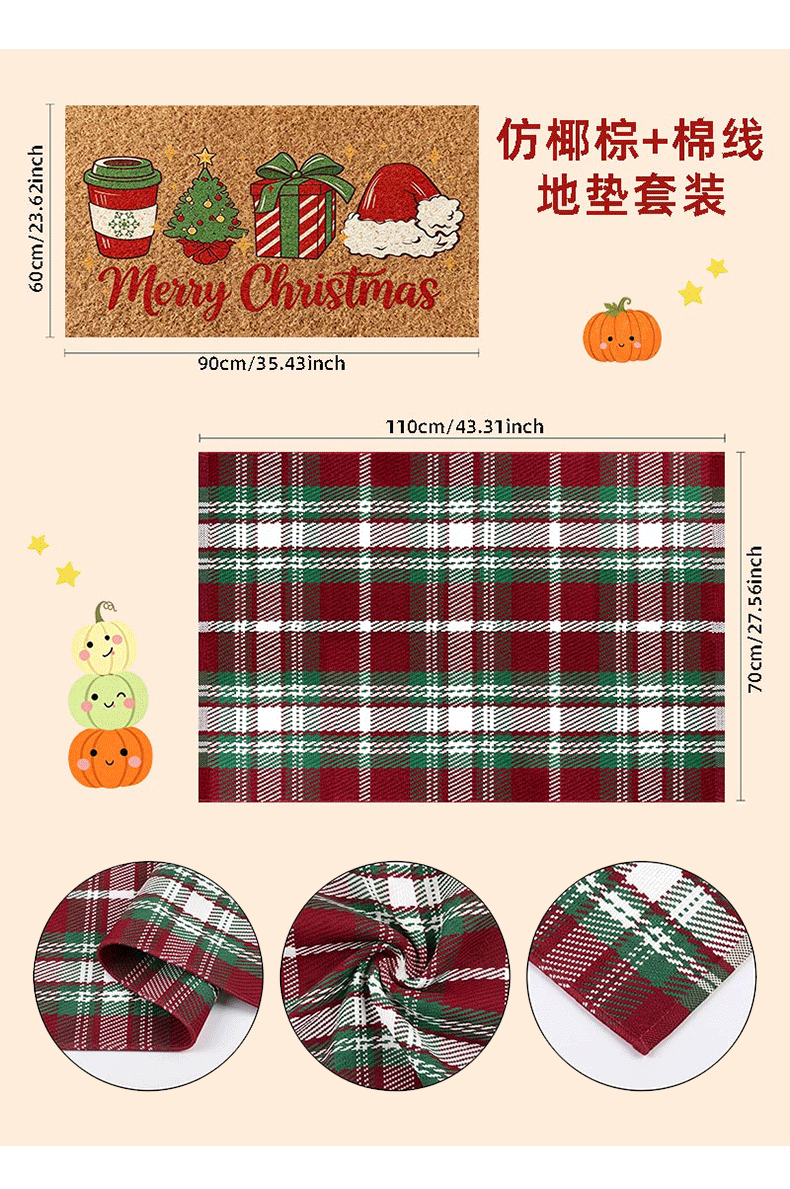 Christmas imitation coconut palm floor mat, coconut palm cotton thread set, entrance door mat, dirt-scraping TPR anti-slip mat, cotton mat combination set