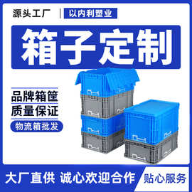 周转箱长方形大号塑料加厚蓝色收纳整理储物转运筐框子物流批发