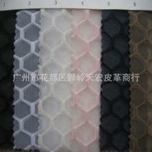 六角足球网眼布料布鞋材化妆包手袋箱包材料宠物工艺品布帽子网