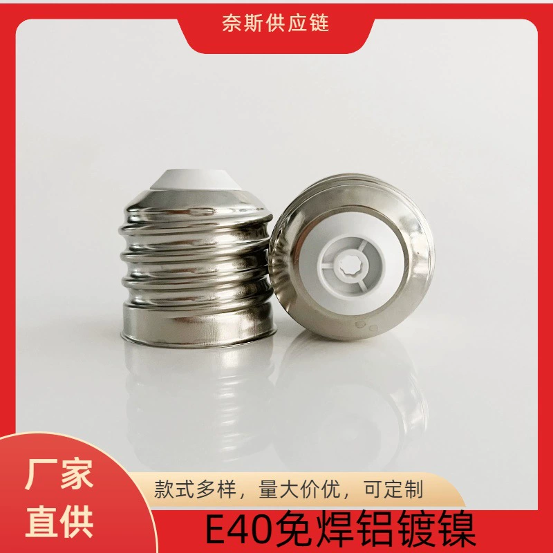 E40 Алюминиево-никелированная лампа без припоя головка винтовой головки лампа патонная головка лампа производители напрямую поставляют светодиодные шаровые лампы патонная головка лампа фитинги