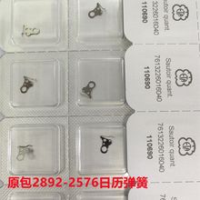 �ֱ�Cо���2892ԭ�� 2576�՚v���� 1491�S��Ȧ 710�R�� 705�R݆