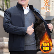 爸爸装2023秋加绒加厚外套中老年男士夹克衫保暖冬装老人上衣