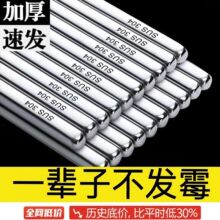 316L不锈钢筷子家用餐具套装防滑防霉厂家一件跨境工厂直发直销