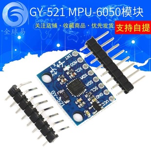 GY-521 MPU-6050 module three-axis acceleration gyroscope 6DOF module