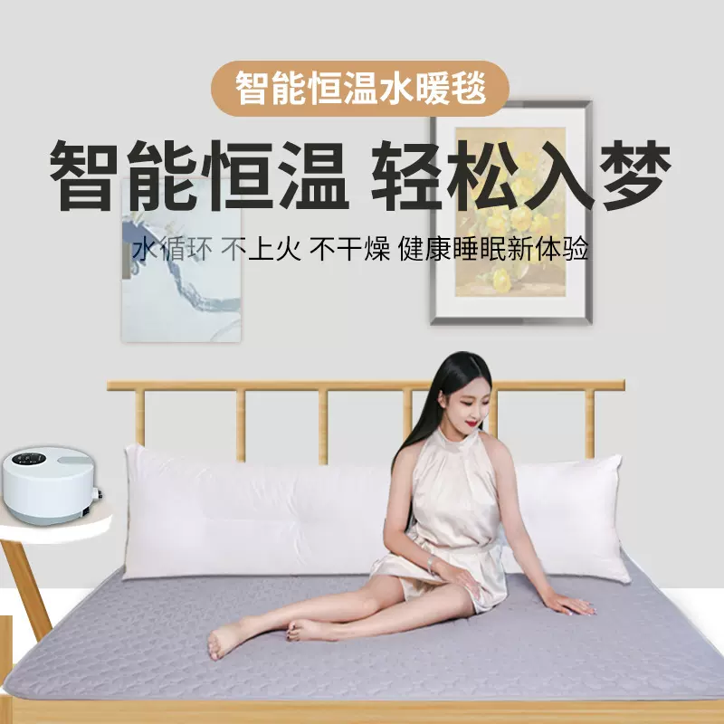 厂家直销智能水循环电热毯调温水暖毯水电褥子单人双人家用床垫
