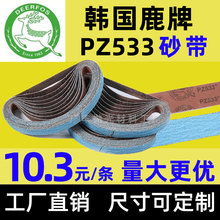 厂家鹿牌PZ533锆刚玉砂带 2100*50mm不锈钢金属抛光打磨砂纸带