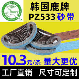 厂家鹿牌PZ533锆刚玉砂带 2100*50mm不锈钢硬金属抛光打磨砂带