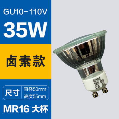 120V 35W (taza de la lámpara GU10)