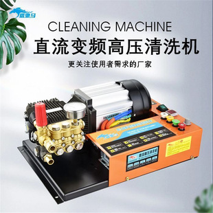Outdoor car washing machine DC frequency conversion brushless motor agricultural spraying atomization 48V high pressure cleaning machine washing wall