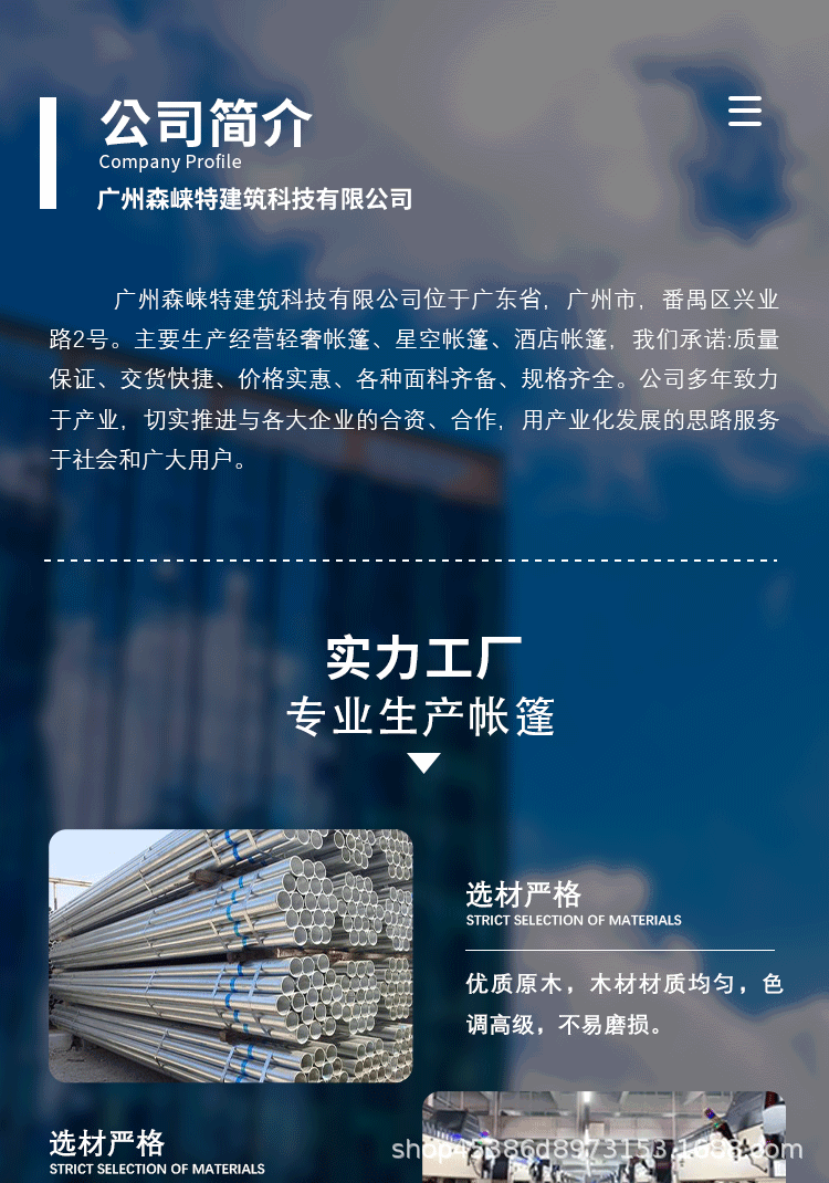 球形帐篷详情页_15.gif