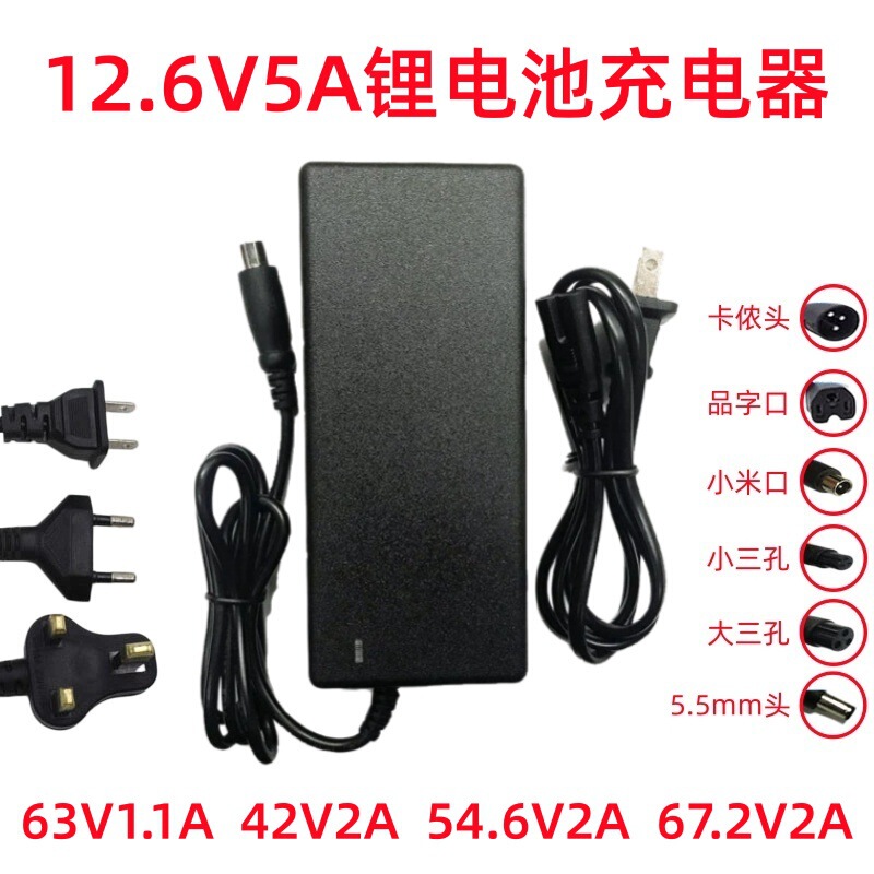 Powerful Factory 12.6V 5A Lithium Battery Charger 3-String 18650 Lithium Polymer Smart Charger Powerful Factory 12.6V 5A Lithium Battery Charger 3-String 18650 Lithium Polymer Smart Charger
