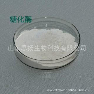 糖化酶食品级糖化酶20万U/G 葡萄糖淀粉酶
