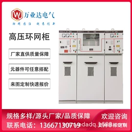 配电箱;高压开关柜;配电柜