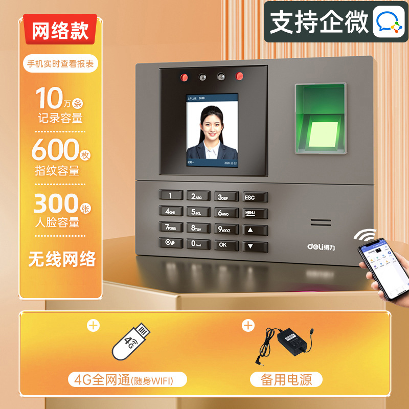 Qiwei e+ 네트워크 모델 + 백업 전원 공급 장치 + 4G 무선 WIFI(건설 현장/실외 권장).-공식 표준 구성