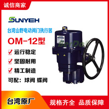 ̨��ɽҰSUN YEH�y�T늄ӈ�����OM-12늄��R�_�ӿ������y���y