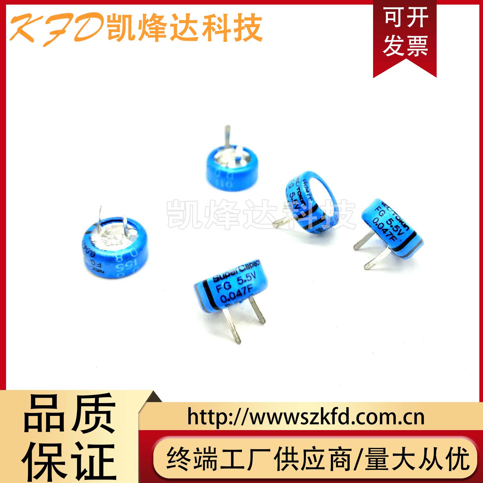 日本NEC/TOKIN FG 5.5V0.047F 超级法拉电容 FGOH473ZF 超级电容
