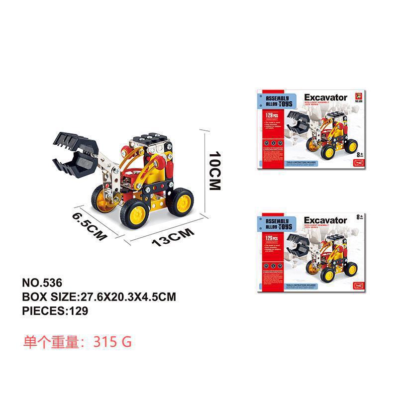 Medium-sized gripper engineering vehicle【536】