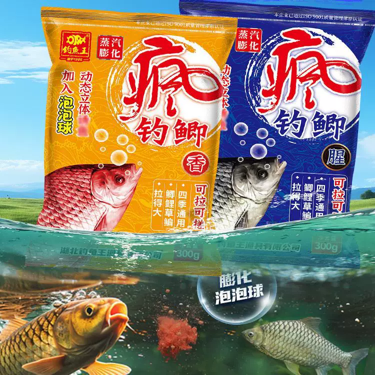 钓鱼王疯钓鲫昆虫蛋白鱼饵秋冬腥香黑水虻幼虫浓腥饵料鲫鱼黑坑用