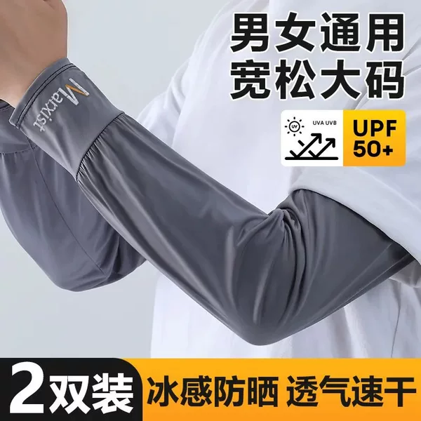 Men's Summer Loose Ice Sleeve plus size Ice Silk Sun Protection Sleeve Thin Breathable Outdoor Sunshade Fishing Long Riding Sleeve