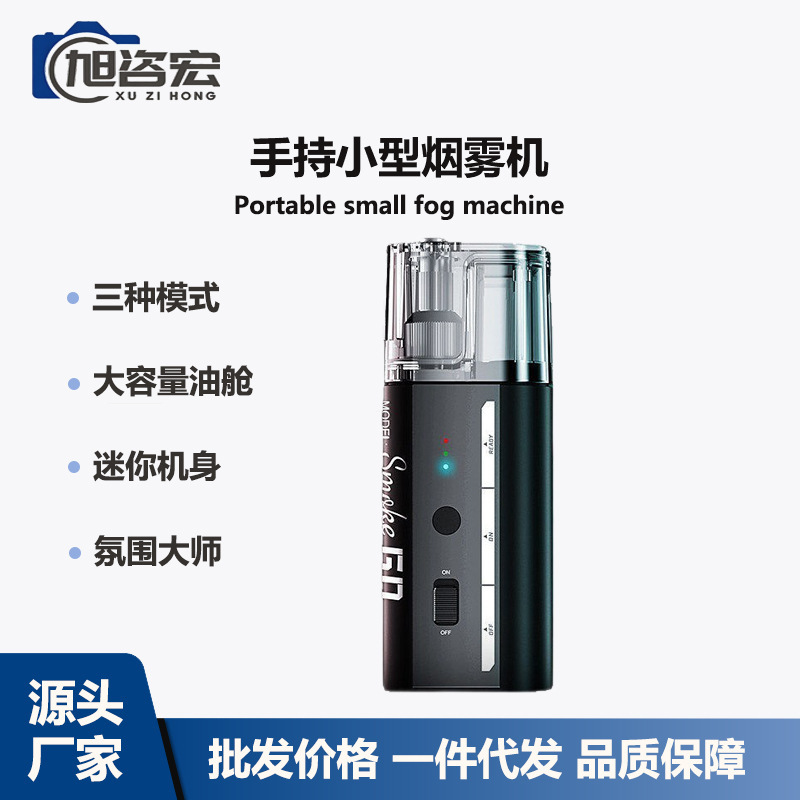 Langshige Smokego Handheld Small Portable Smoke Machine for Video and Film Shooting, Photography, Stage Smoke, and Outdoor Filming Langshige Smokego Handheld Small Portable Smoke Machine for Video and Film Shooting, Photography, Stage Smoke, and Outdoor Filming