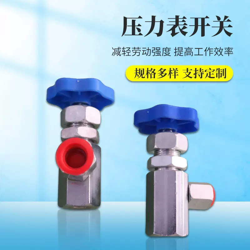 液压站用压力表开关 KF-14E压力表开关 KF-20E压力表开关