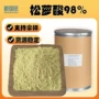 100gacid化妆品地衣酸提取物