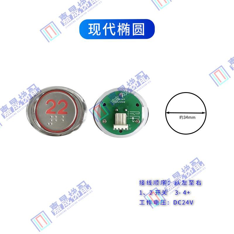 电梯按钮KAS340方形/圆形/椭圆形A4N47443/A4J47442包邮