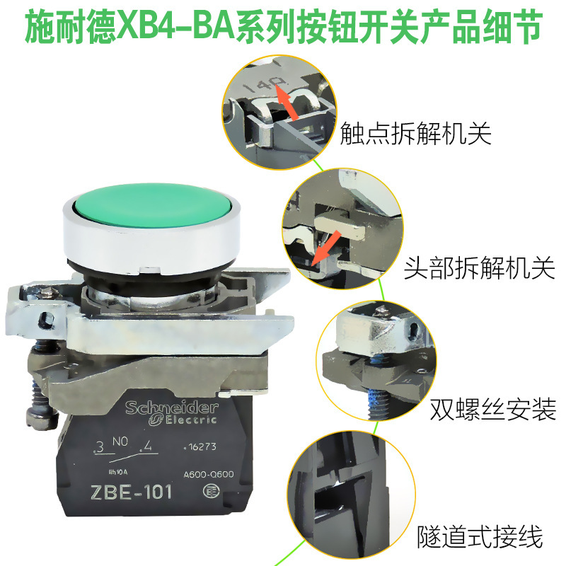 Self-reset flat button switch XB4BA31 (ZB4BZ101 + ZB4BA3)