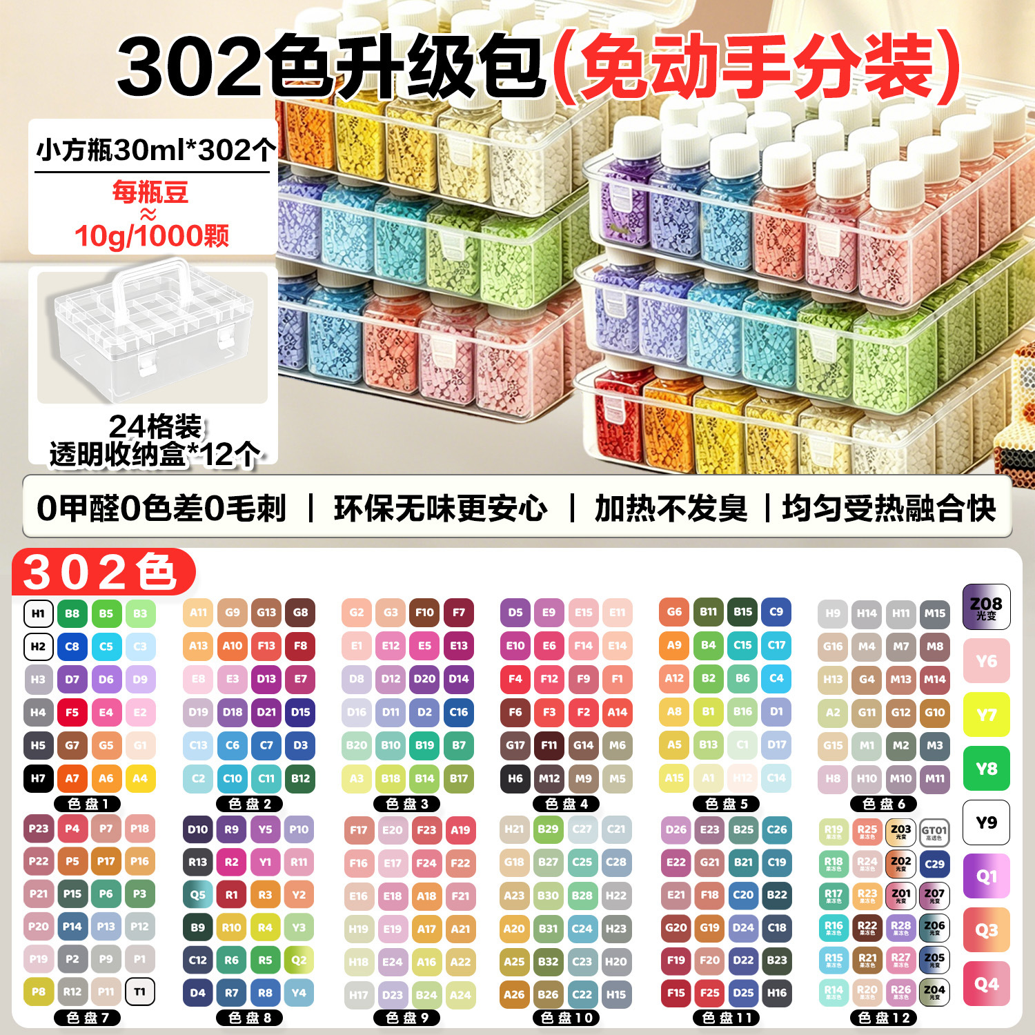 拼豆免分装瓶装手工diy材料包全套熨斗工具包2.6mm融合豆mard套装