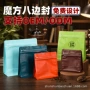 定制自封咖啡茶叶咖啡豆袋