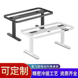 家居茶几款升降桌架轻奢智能双电机茶几款桌客厅家用电动升降桌腿