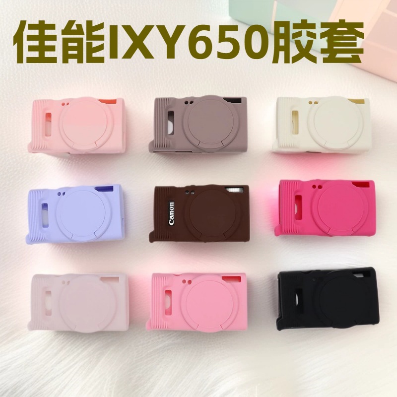 Suitable for Canon Ixy 650 Camera Silicone Protective Case Ixy650/Elph 360 Protective Case Soft Shell Anti-Fall