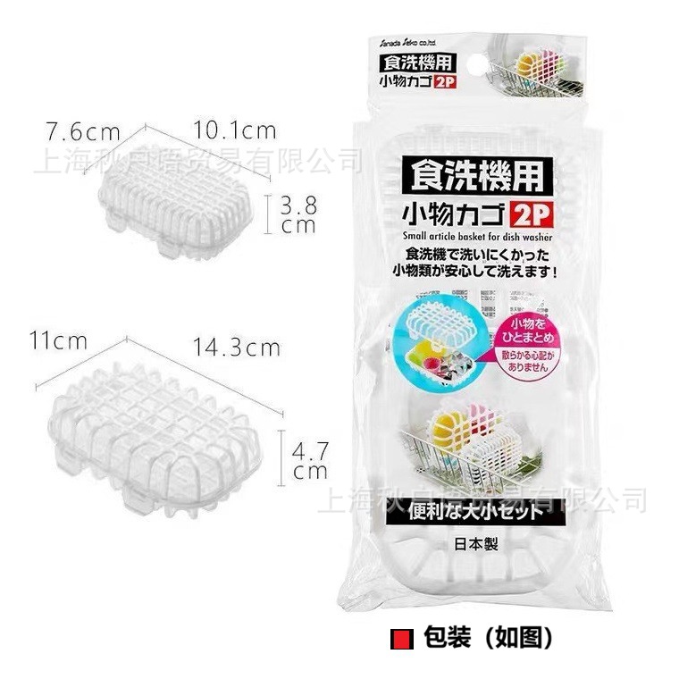 Japonés importado SANADA lavavajillas especial pequeña cesta de almacenamiento accesorios de cocina limpieza caja de drenaje 2 pack