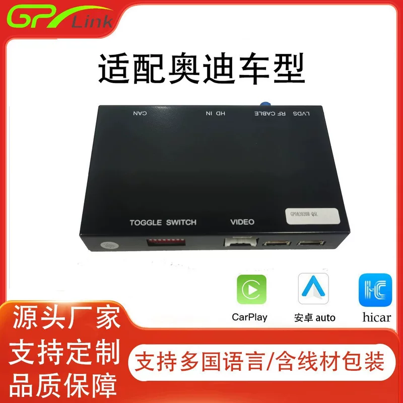 Applicable AUDI low -profile support/HICAR/Android Auto/YouTube wireless CarPlay decoder