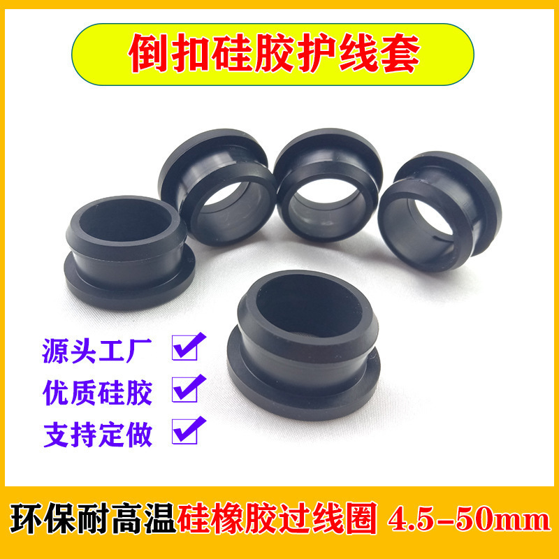 Double-Sided Protective Coil Wire Protective Sleeve Wire Protective Sleeve Wire Protective Ring Hole Sleeve Silicone over Coil Black Rubber Ring