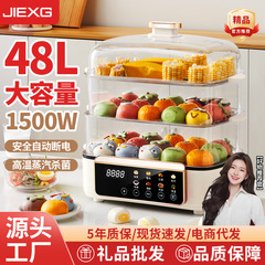 ドイツJIEXG電気蒸し器 家庭用2025年モデル 三層大容量蒸し器 高出力蒸し調理一体型蒸し器 スマート