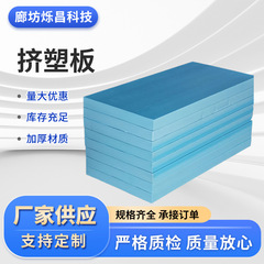 高密度挤塑保温板防火隔热保温材料挤塑板b1级阻燃地暖保暖板外墙
