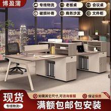 办公桌椅组合员工双人财务工位座职员办公桌简约办公室桌子速卖通