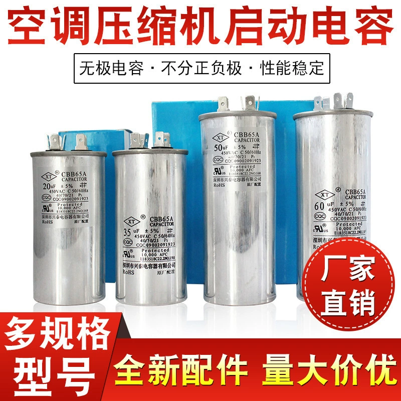 Пусковой конденсатор для кондиционера CBB65 25/30/35/50/6070 мкФ, компрессорный конденсатор в алюминиевом корпусе CBB65A-1