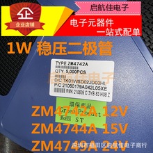 ��Ƭ��ѹ������ZM4731A 4.3V LL41 1W������װ1N4731A Բ���ȿ�ST