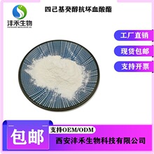 ����Ѫ���Į��ؙ�����99%  �ļ����ﴼ����Ѫ���� VC-IP 100��/ƿ