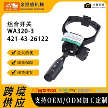�ھ��WA320-3��ʽ�����䵵λѡ������е��ϷŴ�421-43-26122