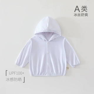 宝宝防晒衣轻薄透气冰丝夏季天婴儿上衣男女宝防晒服儿童防晒外套
