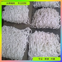 专业网厂生产加工化纤绳网 丙纶涤纶尼龙聚酯防护网 聚乙烯安全网