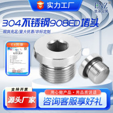 304不锈钢内凹槽带垫堵头批发供应908ED堵头内六角带边堵头喉塞
