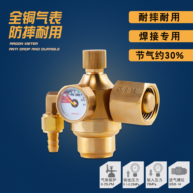 奥宾仕氩气表 省气新品压力表 氩弧焊机OBC-018A减压阀 减压器