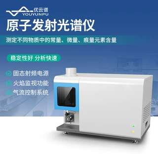 ICP光谱仪原子发射光谱仪全谱电感耦合等离子体原子发射光谱仪器